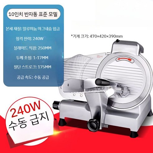 12인치전자동육절기 너무 싸서 뭐가 남지?