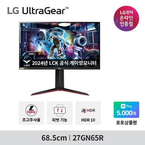 27gn65r 나만 알고 있는 인기있는 상품 2024 득템 찬스