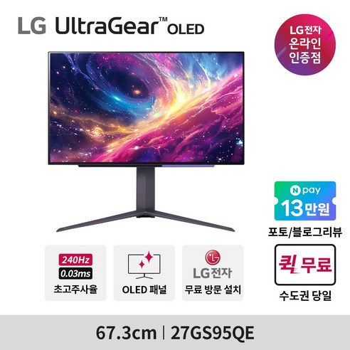 27gs95qe 후기 좋은 추천 제품