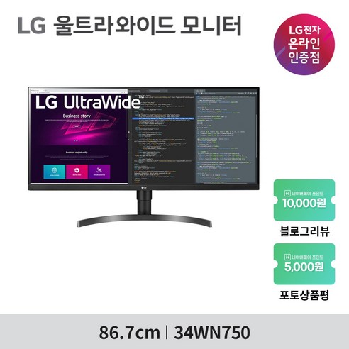 34wn750 인기상품 2024 추천 후기