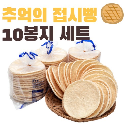 가정용뻥튀기 득템 찬스 확인해보세요
