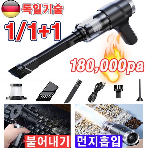 고출력미니청소기 후기 좋은 추천 제품