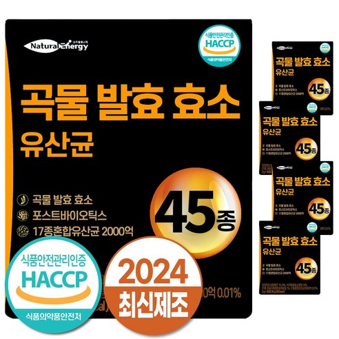 곡물효소 너무 싸서 뭐가 남지?