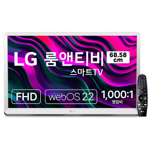 룸엔티비 인기상품 2024 추천 후기