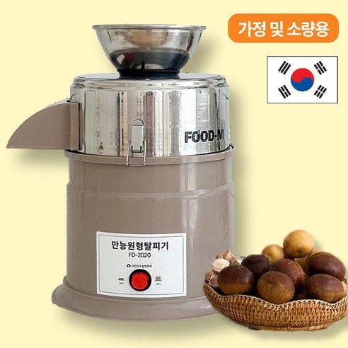 밤까는기계 나만 알고 있는 인기있는 상품 2024 득템 찬스
