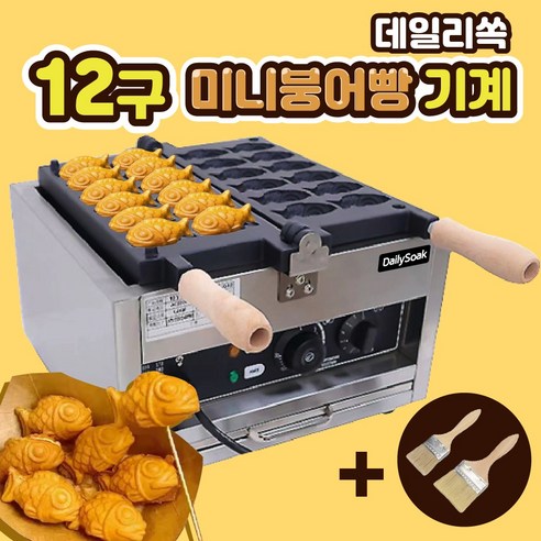 붕어빵기계 후기 좋은 추천 제품