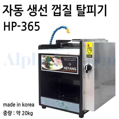 생선탈피기 너무 싸서 뭐가 남지?