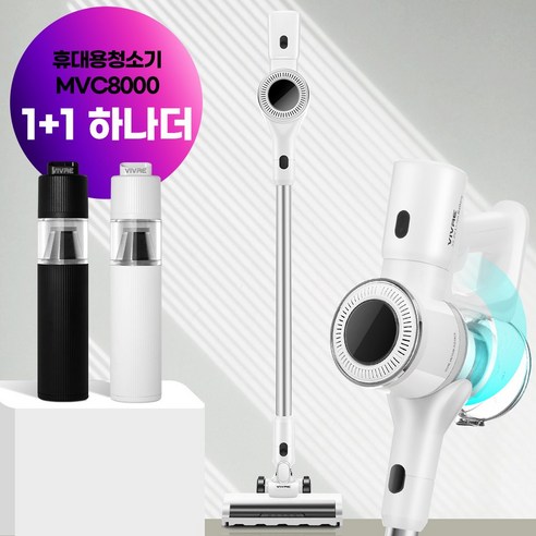 차이슨무선청소기 득템 찬스 확인해보세요