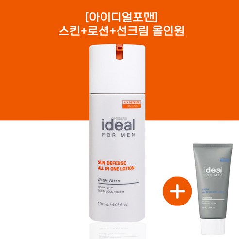 idealformen선디펜스 2024 추천 후기까지
