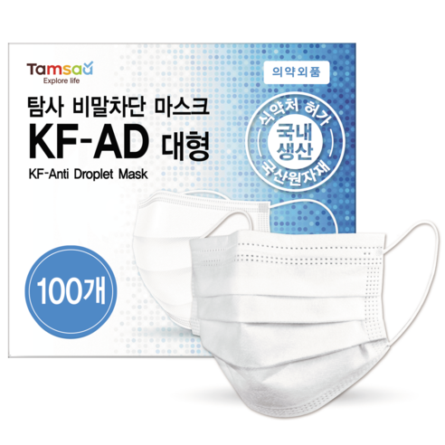 kf-ad마스크 추천 및 사용후기