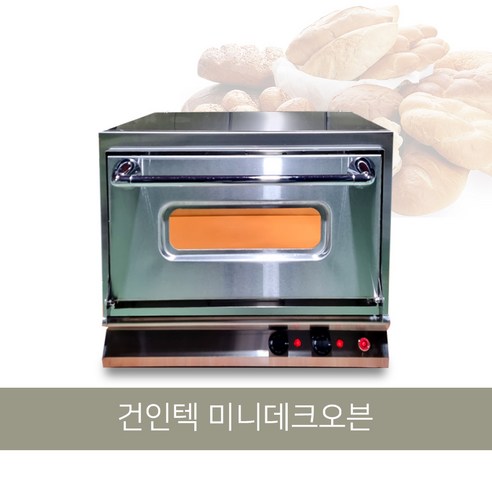 미니데크오븐 2024 추천 후기까지