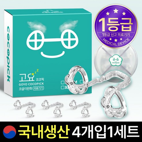 비강확장기 추천 및 사용후기