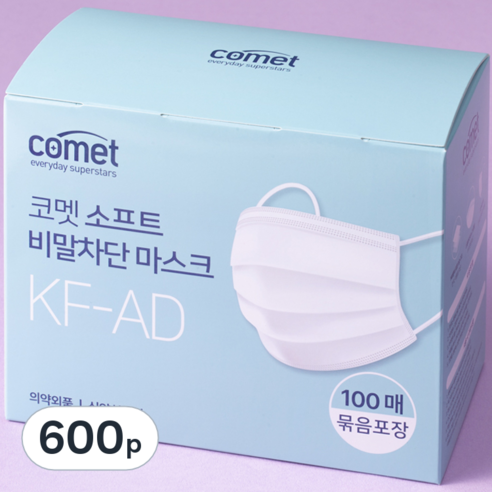 비말마스크 추천해요