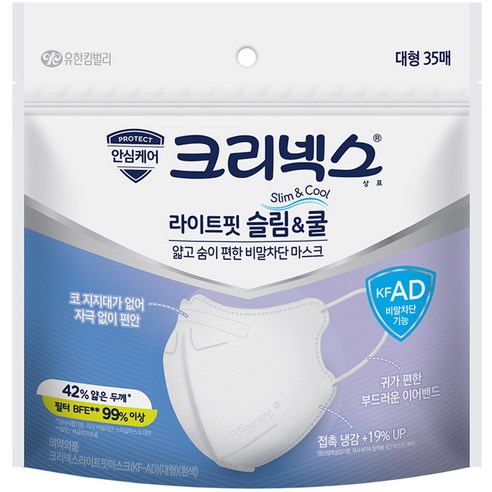 여름마스크 2024 추천 후기까지