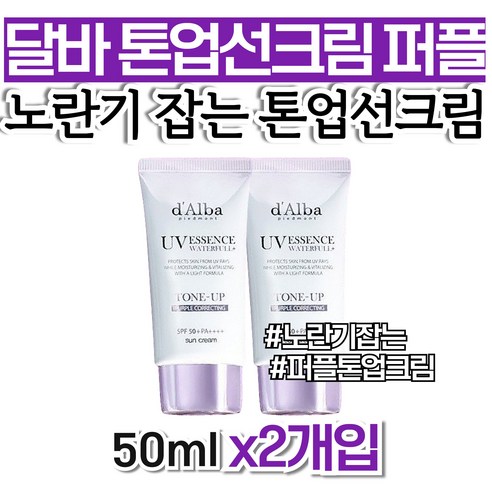 올리브영남자톤업선크림 추천 및 사용후기
