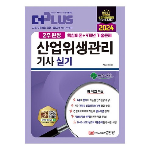 위생관리 추천해요