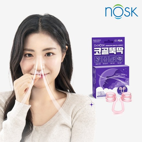 코골이방지기구고치는법비강확장기-코코픽 2024 추천 후기까지