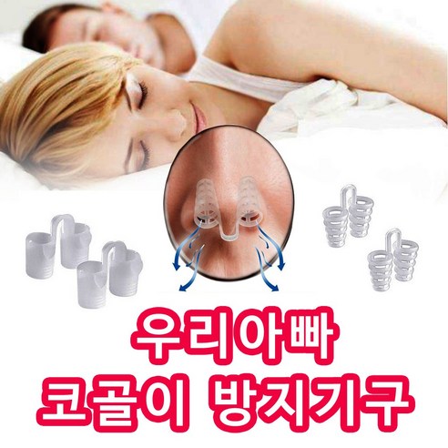 코골이양압기 2024 추천 후기까지