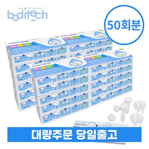 코로나자가진단키트 추천해요