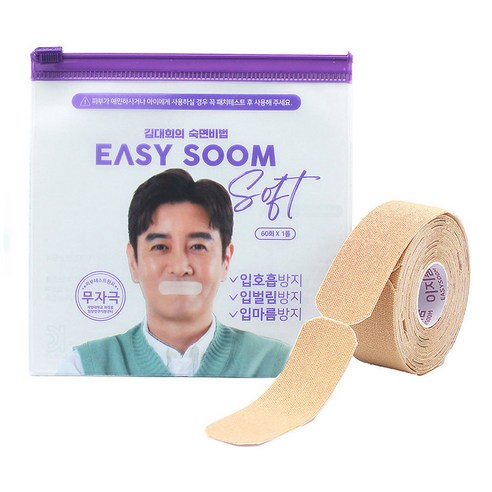 코숨테이프 추천해요