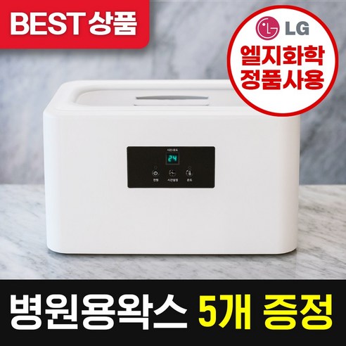 파라핀베스손 사용후기